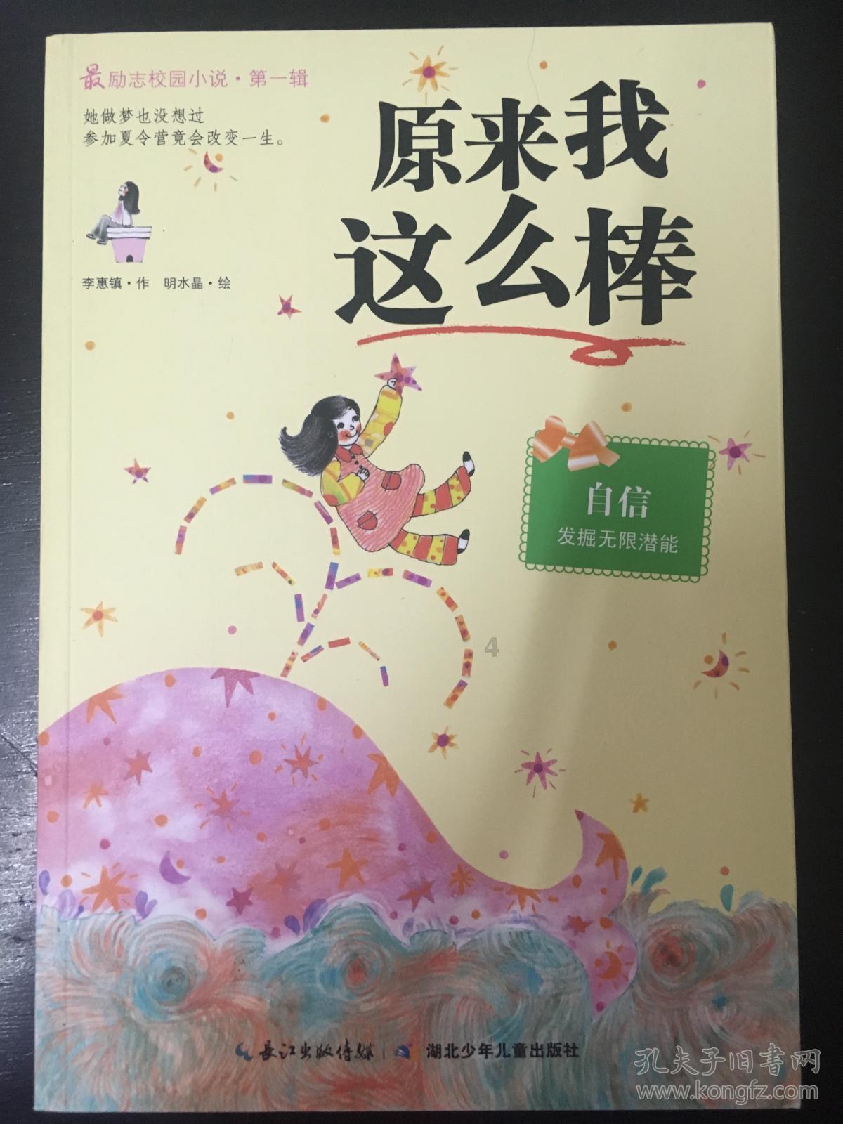探索天涯,畅享孩子为什么会说谎?问答乐趣